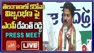 MP Revanth Reddy Press Meet Live | MP Revanth Reddy Vs CM KCR | Telangana Politics | YOYO TV Channel