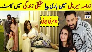 Main Hari piya Teaser Drama Serial Mein Hari Piya Cast In Real Life Sami Khan Hira Mani Sumbul Iqbal