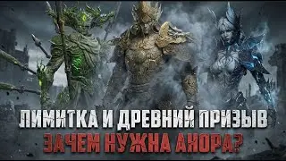 ПОЧЕМУ НЕЛЬЗЯ ПРОПУСКАТЬ АНОРУ? БАННЕРЫ ДРЕВНЕГО ПРИЗЫВА! #watcherofrealms