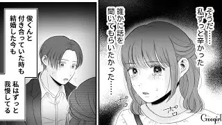 【漫画】「あんたどこまでバカなの？」略奪婚後、また不倫し妊娠した女の話【後半】