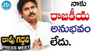 I Will Ask Chandrababu Naidu About This - Pawan Kalyan ||  Kapu Garjana || Tuni Incident