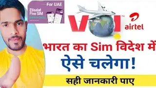 India Ka SIM Videsh(Dubai UAE)Main Kaise Chalayen | How to use Airtel VI in any other company 2024