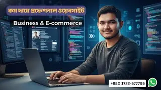কম দামে প্রফেশনাল ওয়েবসাইট | Business & E-commerce Website | Developer Rakib | #websitedeveloper