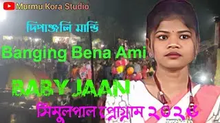 Banging Bena Amig Baby Jaan || Dipanjali Mandi || Shimolpal program 2026 New santali stage program
