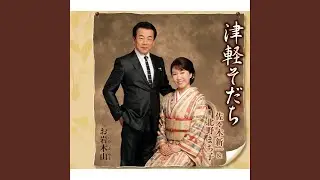 お岩木山