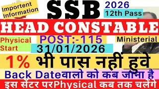 SSB HCM Physical 2026| SSB HCM Physical 31 January 2026|SSB HCM Back Date|SSB HCM Physical Last Date