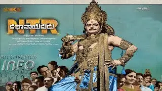NTR Biopic new teaser|NTR Biopic trailer |Balakrishna NTR Biopic