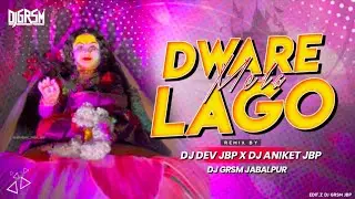 Dware Mela Lago | Sanjo Baghel | Remix 2k26 | DJ DEV JBP X DJ ANIKET JBP | Dj Grsm Jabalpur