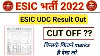 esic udc result out | esic udc cut off | #esic | esic udc result, esic mts exam date