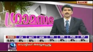 Heavy Rains Effect Polling In Palakkad District