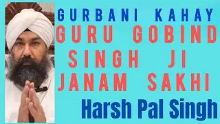#56 K Guru Gobind Singh Ji Janam Sakhi - Harsh Pal Singh #gurbanikahay