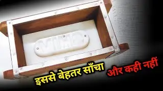 बेस्ट क्वालिटी ईंट साँचा | Best Clay Brick Sancha | Brick Mold | Eent Banane Ka Sancha