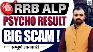 RRB ALP Result | BIG SCAM in Psycho Exam ! ALP Aspirants Alert