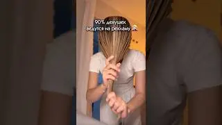 90% ведутся на рекламу🤦🏼&zwj;♀️ Арт.на набор #WW167481 (копируй с буквами на ВБ) #уход #уходзасобой РП
