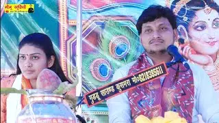 #पूनम शास्त्री की//कथा में गौरव शास्त्री !!ने कहा कथा में इस चेहरे की//रानी तो जलन हो रही है ,,,