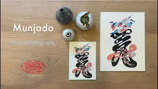 Minhwa | Korean Folk Art Coloring Demo: Munjado (Pictorial Ideographs)