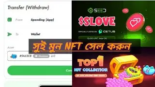 Seed new update sell mon nft. #seed #newupdate #sell #nft #minning #slove #seednft #priceprediction