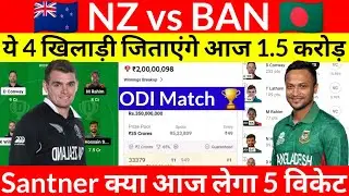 Nz vs ban dream prediction today match, NZ vs ban dream11 prediction, nz vs ban dream11 team #wc23