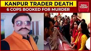 Kanpur Trader Death Case: Family Calls It 'Murder'; UP Government In Action, Books Six Cops