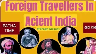 FOREIGN SOURCE OF INDIAN HISTORY// HISTORY CLASS// ANCIENT INDIAN HISTORY// PATHA TIME // IN ODIYA