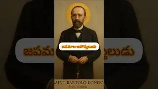 Blessed Bartolo Longo | The Conversion Story | The Apostle Of The Rosary | Saints Stories