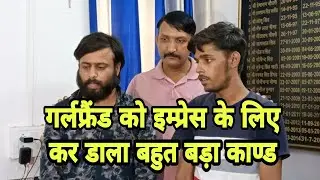 Kota Police | Kota Crime Reporter | Kota Crime Alert