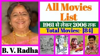 B. V. Radha All Movies List || Stardust Movies List