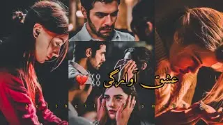 Ishaq awargi💔💔 // ashiq Ka mukar Jana//heartbroken poetry// sad poetry 