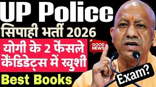 UP Police 2026 Constable Bharti | योगी ऐलान- सिपाही भर्ती लिखित परीक्षा | UPP Vacancy Best Book 2026