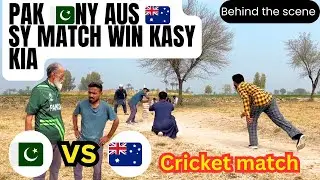 Pakistan Ny Australia Sy Cricket Match Win Kasy Kia😱| Behind The Scene 😂😂