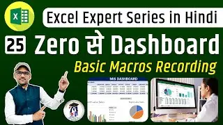(Hindi) Day 25 Excel Expert Series - Basic Macros Recording | Zero से Dashboard तक सीखें 2025