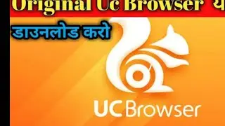 New 2022 UC browser download kaise kre ll after ban UC browser download