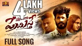 Prananga premithe Love failure Musical Video Full Song || Sahas Krishn || Sravan Diamond