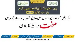 Prime Minister's Youth Skills Development Program | 4th Batch | Aptech MSG