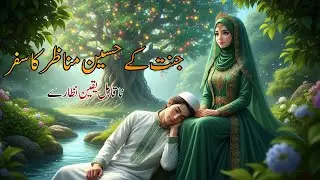 JANNAT KE HASEEN MANAZIR &ndash; ANIMATED JOURNEY OF JANNAT-URDU-HINDI STORIES