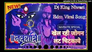 KHEL☠️RAHI💥JOGAN👿LATE💀CHITKAR✨EDM BOOM BASS MIX DJ KING NIWARI OFFICIAL DJ PAVAN NIWARI