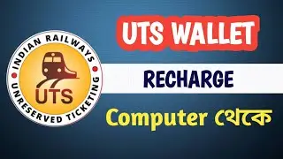 How to Recharge UTS Wallet from Computer | Computer থেকে UTS Wallet কিভাবে Recharge করবেন
