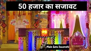 S.S Decoration | Best Decoration, wedding ideas best Cinematic video 2022 #wedding Ratanpur Wedding