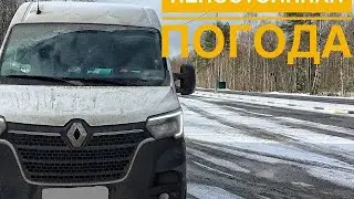 Моя самая быстрая поездка на Рено мастер 2020