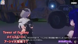 幻塔初期から横長ムービー08