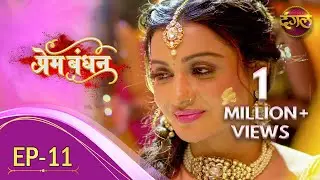 Prem Bandhan - प्रेम बंधन || New Full Episode 11 || New TV Show || Dangal TV Channel