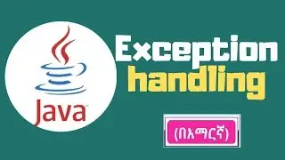 Java tutorial: Exception handling(በአማርኛ)