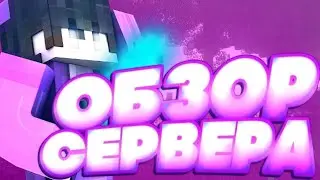 Обзор лутшего сервера JungleMine