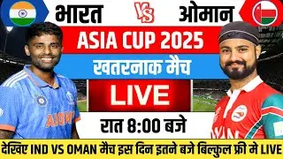India vs Oman ka Match Kab hai | Ind vs Oman Asia Cup 2025 | Asia Cup 2025 | Ind vs Oman | 