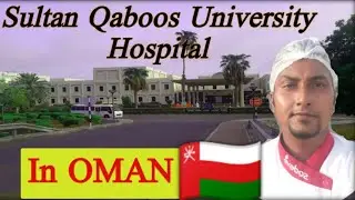 Oman । Sultan Qaboos University Hospital #oman#sultanqaboos #sodexo #viral #manojit #vlog