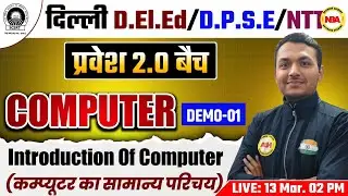 DELHI D.EL.ED/D.P.S.E/NTT 2025 | PRAVESH 2.0 BATCH | COMPUTER O1 DEMO CLASS INTROCTION OF COMUTER