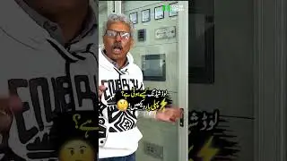 How Does Load Shedding Occur? ⚡🎛️🔌💡🔛| Discover Pakistan shorts