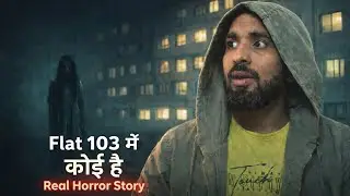  फ्लैट 103 में कोई रहता है&hellip; 😱 |  #ghoststory  #horrorstories