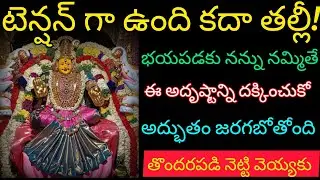 నీ మనసులో ఉన్న ప్రశ్నలన్నింటికీ ఇందులో సమాధానం ఉంది వెంటనే విను