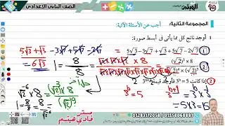 الصف 2 الاعدادي حل نماذج 5 - 6 من كتاب #الاضواء
